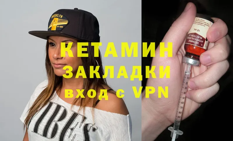 гидра онион  Железноводск  Кетамин ketamine 