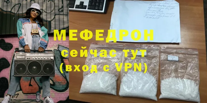 mega сайт  Железноводск  МЕФ mephedrone  что такое  